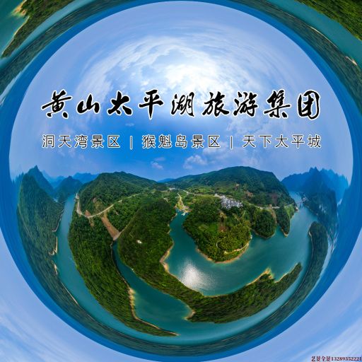 庆阳720全景拍摄